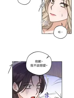 Drunken My Boss 1-23話 第一季完_014003