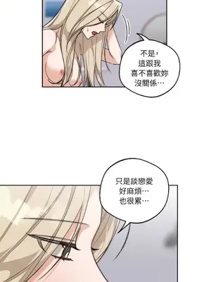 Drunken My Boss 1-23話 第一季完_014005