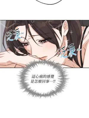 Drunken My Boss 1-23話 第一季完_014009