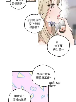 Drunken My Boss 1-23話 第一季完_014011
