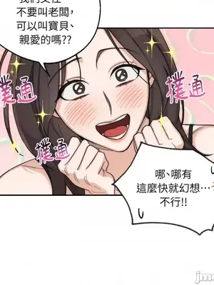 Drunken My Boss 1-23話 第一季完_014012