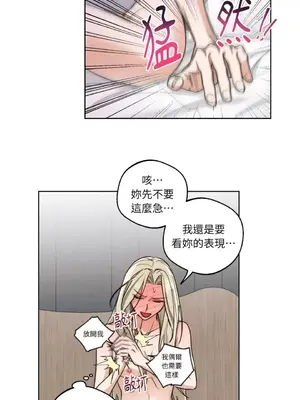 Drunken My Boss 1-23話 第一季完_014013