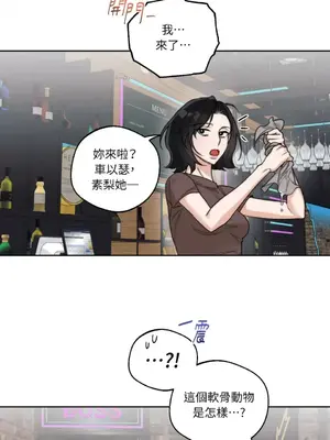 Drunken My Boss 1-23話 第一季完_014016