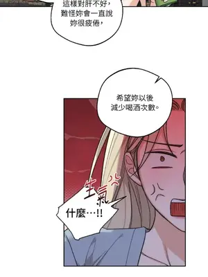 Drunken My Boss 1-23話 第一季完_014028