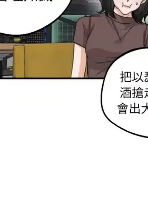 Drunken My Boss 1-23話 第一季完_014029