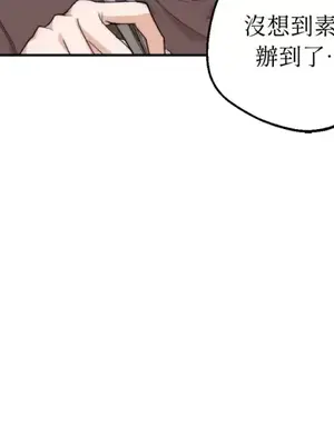 Drunken My Boss 1-23話 第一季完_014033