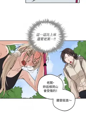 Drunken My Boss 1-23話 第一季完_015002
