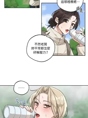 Drunken My Boss 1-23話 第一季完_015003