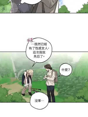 Drunken My Boss 1-23話 第一季完_015005