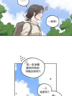 Drunken My Boss 1-23話 第一季完_015007