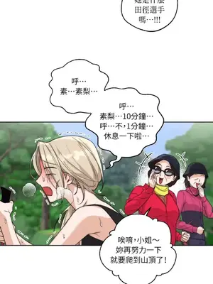 Drunken My Boss 1-23話 第一季完_015009