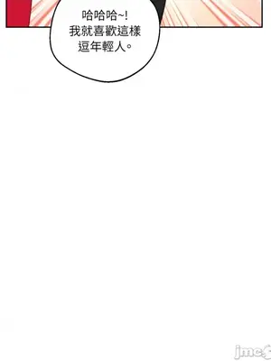 Drunken My Boss 1-23話 第一季完_015010