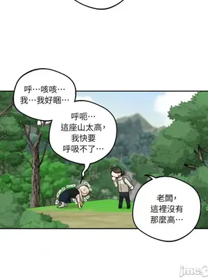Drunken My Boss 1-23話 第一季完_015012