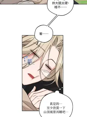 Drunken My Boss 1-23話 第一季完_015013