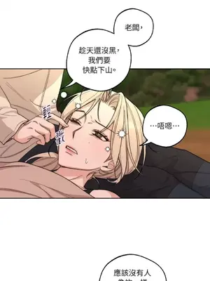 Drunken My Boss 1-23話 第一季完_015014