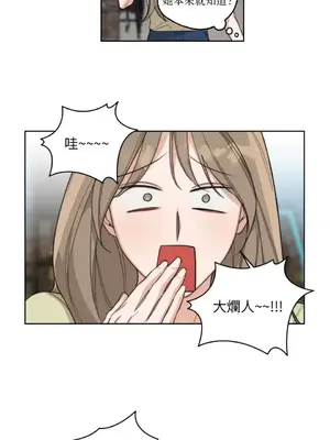Drunken My Boss 1-23話 第一季完_015024