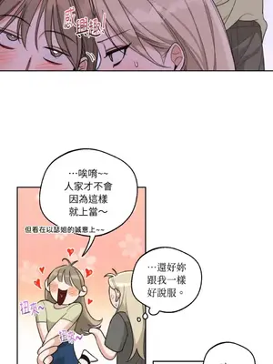 Drunken My Boss 1-23話 第一季完_015026