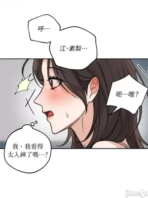Drunken My Boss 1-23話 第一季完_016008