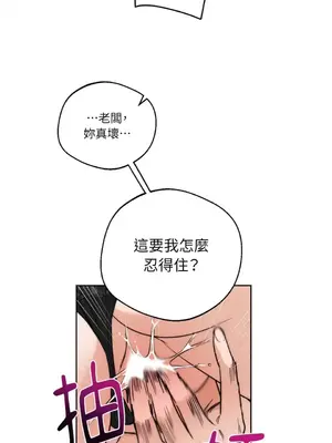 Drunken My Boss 1-23話 第一季完_016017