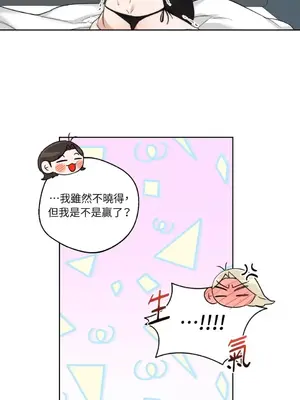Drunken My Boss 1-23話 第一季完_016021