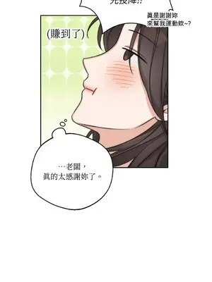 Drunken My Boss 1-23話 第一季完_016022