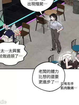 Drunken My Boss 1-23話 第一季完_016024