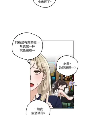 Drunken My Boss 1-23話 第一季完_016025