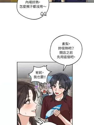 Drunken My Boss 1-23話 第一季完_016031