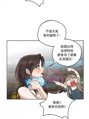 Drunken My Boss 1-23話 第一季完_016032