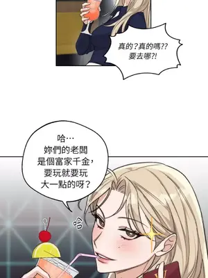 Drunken My Boss 1-23話 第一季完_016033
