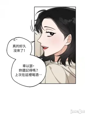 Drunken My Boss 1-23話 第一季完_017002