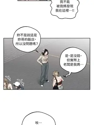 Drunken My Boss 1-23話 第一季完_017003