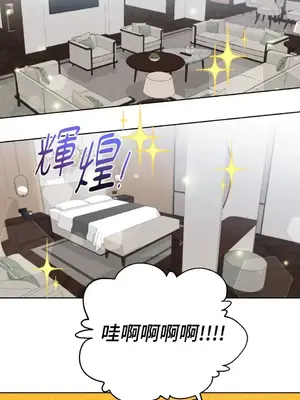 Drunken My Boss 1-23話 第一季完_017012