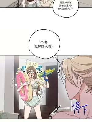 Drunken My Boss 1-23話 第一季完_017013