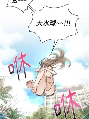 Drunken My Boss 1-23話 第一季完_017015