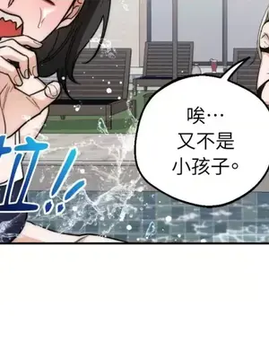 Drunken My Boss 1-23話 第一季完_017016