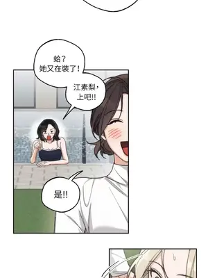 Drunken My Boss 1-23話 第一季完_017017