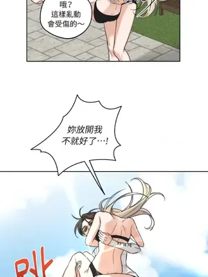 Drunken My Boss 1-23話 第一季完_017018