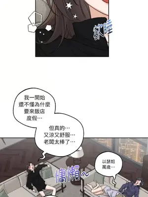 Drunken My Boss 1-23話 第一季完_017023
