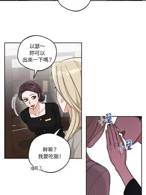 Drunken My Boss 1-23話 第一季完_017025