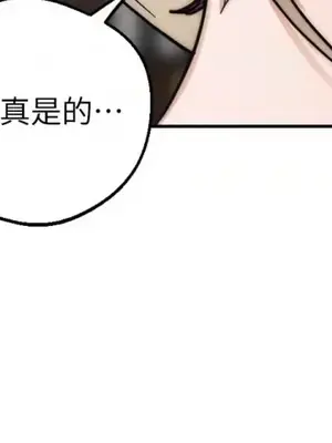 Drunken My Boss 1-23話 第一季完_017026