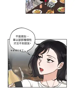 Drunken My Boss 1-23話 第一季完_017029