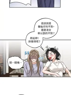 Drunken My Boss 1-23話 第一季完_017032