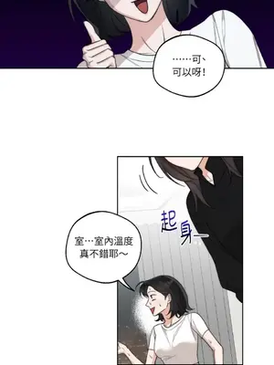 Drunken My Boss 1-23話 第一季完_018003
