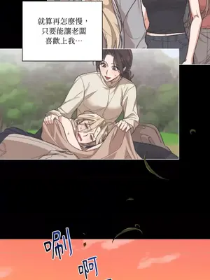Drunken My Boss 1-23話 第一季完_018014