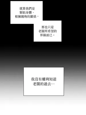 Drunken My Boss 1-23話 第一季完_018020