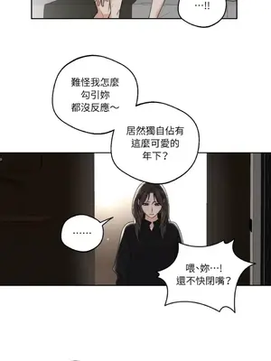 Drunken My Boss 1-23話 第一季完_018023