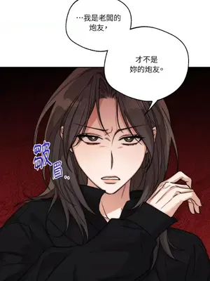 Drunken My Boss 1-23話 第一季完_018026