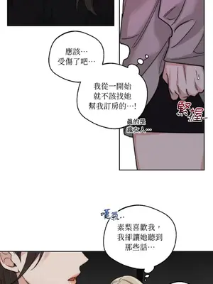 Drunken My Boss 1-23話 第一季完_018032
