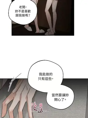 Drunken My Boss 1-23話 第一季完_018034